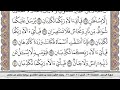 سورة الرحمن مكتوبة كاملة سعد الغامدي بدون اعلانات