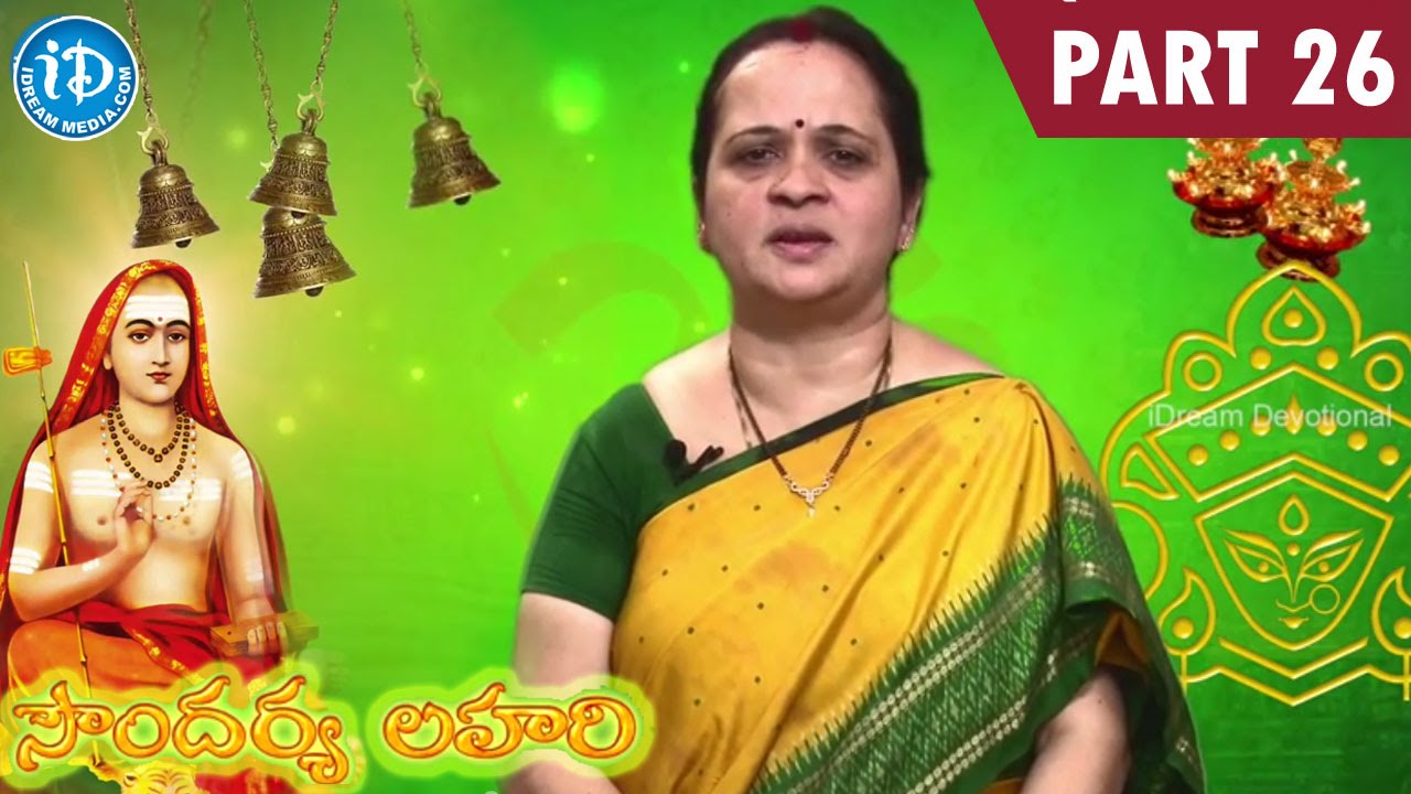 Soundarya Lahari POWER OF EACH SHLOKA