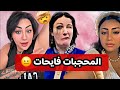 فيفي بيوتي طبزوزي السلطانة شيرين لايف تيك توك