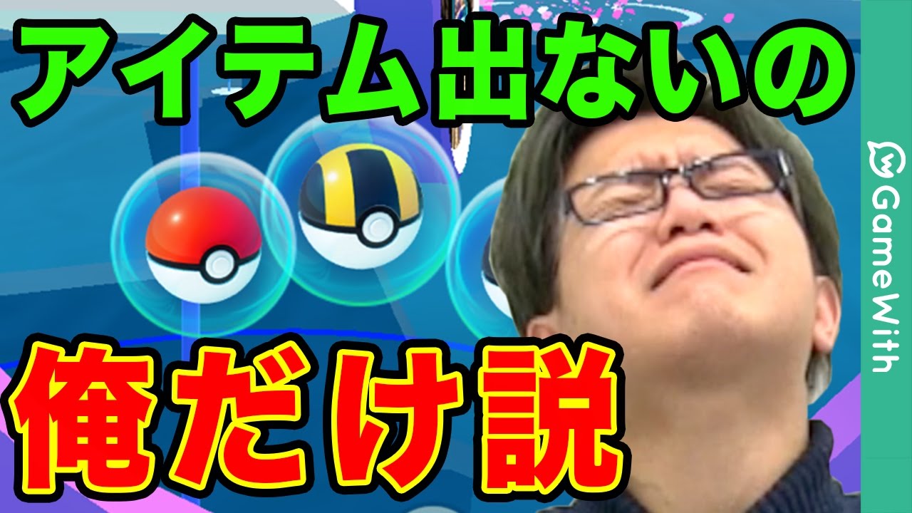 実況プレイ 元祖 【ポケモンGO】入手率の差は存在する!?7日目ボーナスを人に託してみた【Pokemon GO】
