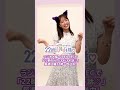 #D4DJ #猫ダンス  #反田葉月 さん&amp; #ひそばな メンバーで踊ってみた #河内美里 #美波わかな #加藤里保菜 #ラジオ大阪 #ラジオ #猫 #ダンス  #shorts