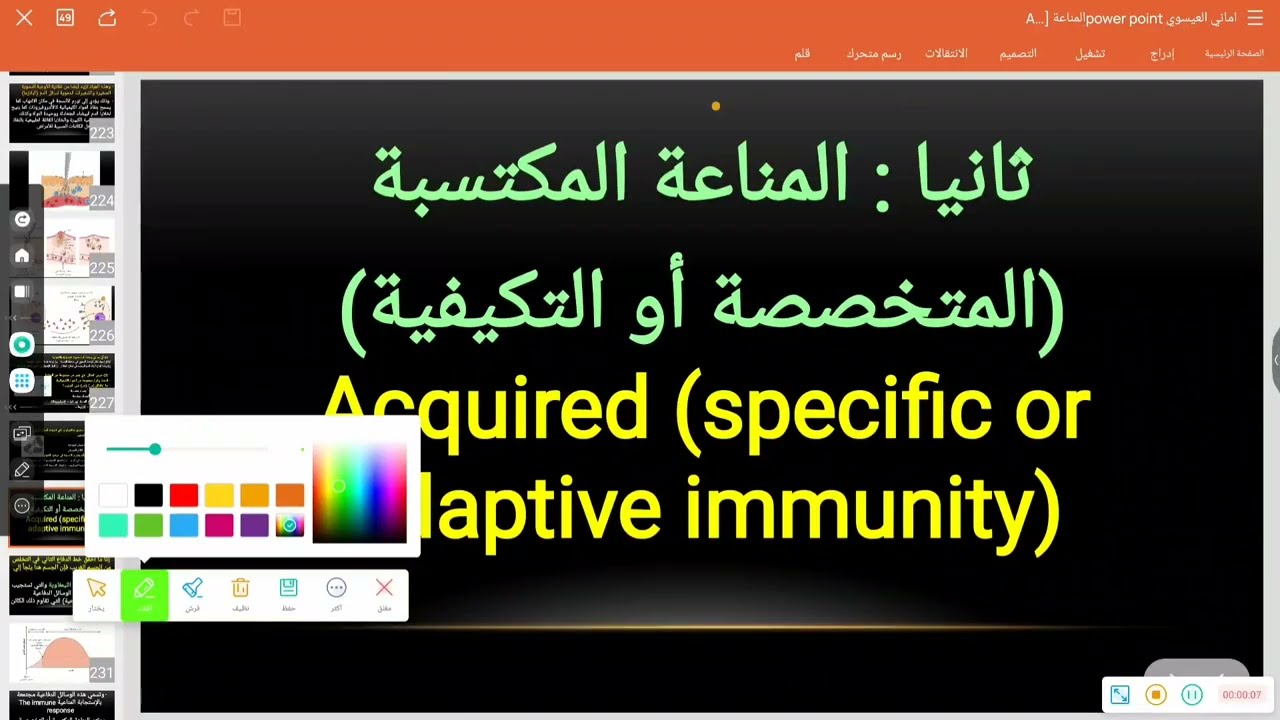 المناعة المكتسبة او التخصصية في الإنسان _ اهم الأفكار والتريكات 