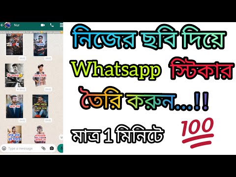 ভিডিও: কীভাবে ডেকাল স্টিকার তৈরি করবেন (ছবি সহ)