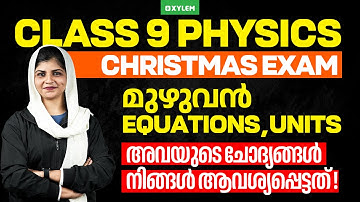 Class 9 Christmas Exam : Physics | മുഴുവൻ Equations ,Units, അവയുടെ ചോദ്യങ്ങൾ നിങ്ങൾ ആവശ്യപ്പെട്ടത് !