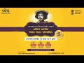 ALL INDIA ESSAY WRITING COMPETITION | 250th Birth Anniversary | Social Reforme Raja Ram Mohan Roy
