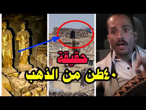 كنز عمران والحقيقه المدفونه هناك ورساله مهمه لدوله والمواطنين كافه 