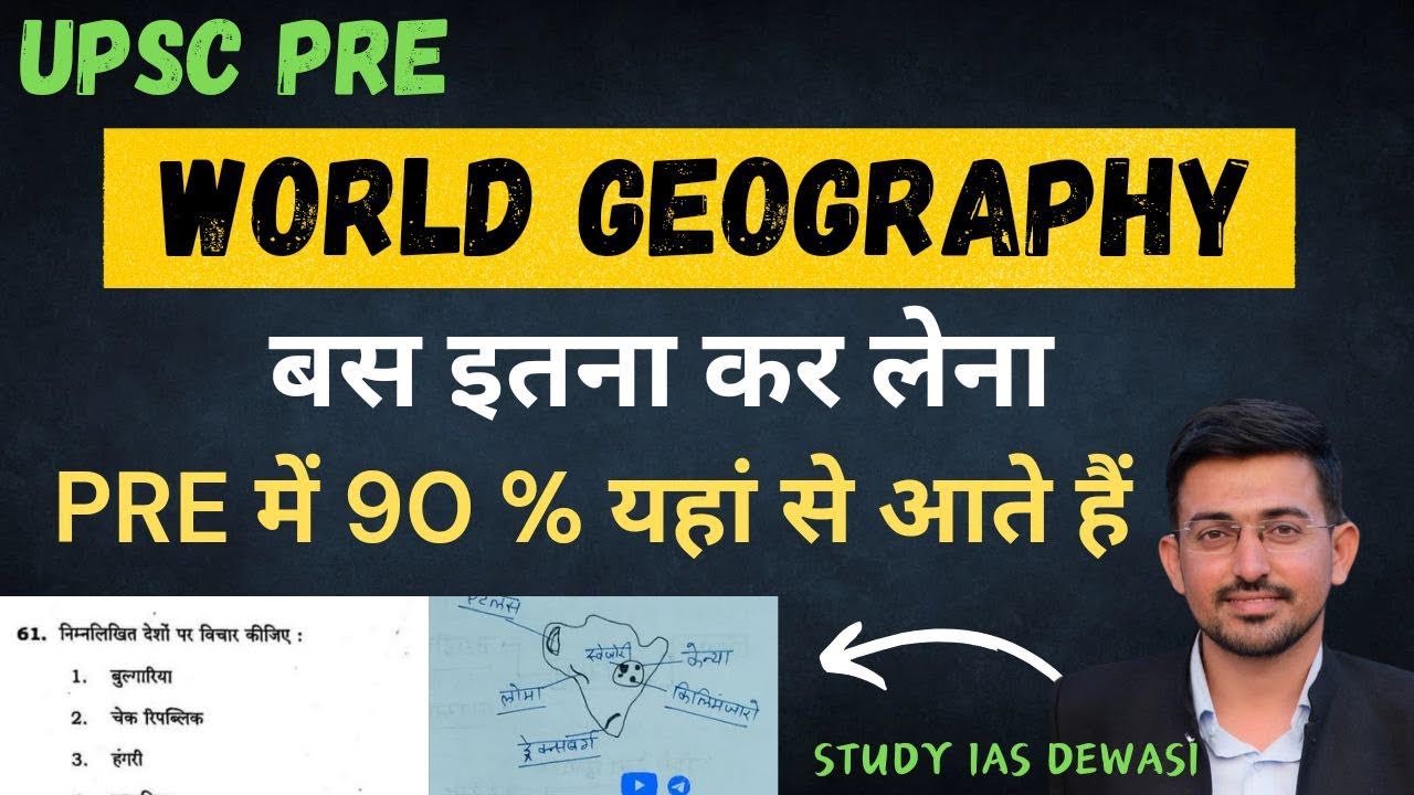 World geography में यहाँ से question आते हैंUPSC PRE world geography in