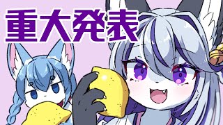 【僕きつ】重大発表！