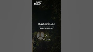 #سورة_قريش ||حالات واتس قرآن ||القارئ#بندر_بليلة #تلاوة_هادئة #المصحف #لايك #قران_كريم_بصوت_جميل_جدا