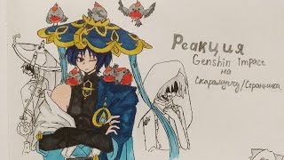 :  Genshin impact  /