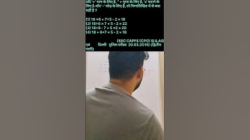 symbols and notations reasoningसंकेत एवं चिन्ह रीजनिंग #ssccpo #sscje #ssccgl #sscjereasoning
