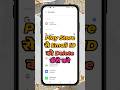 Mobile se email ID kaise delete kare II Play Store se email ID kaise delete kare #email #mobile