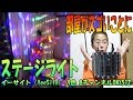 (レビュー) 和室がディスコ（古）にっ！ 【YeeSite】 ステージライト DMX 512