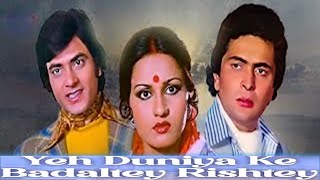 Yeh Duniya Ke Badaltey Rishtey [ Film : Badaltey Rishtey ] Jeetendra - Rishi Kapoor - Reena Roy ]