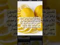 تفسير حلم الليمون في المنام 