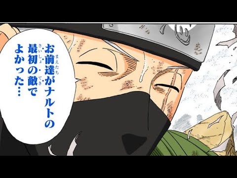 Naruto 名言 感動シーンまとめ 後半part Bgm スキマスイッチ 奏 Youtube