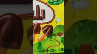 大好きチョコレート🇯🇵🇵🇭JAPAN MEIJI CHOCO| RELAX MUNA😋#japan#meiji#chocolates#sweets#beta#shorts
