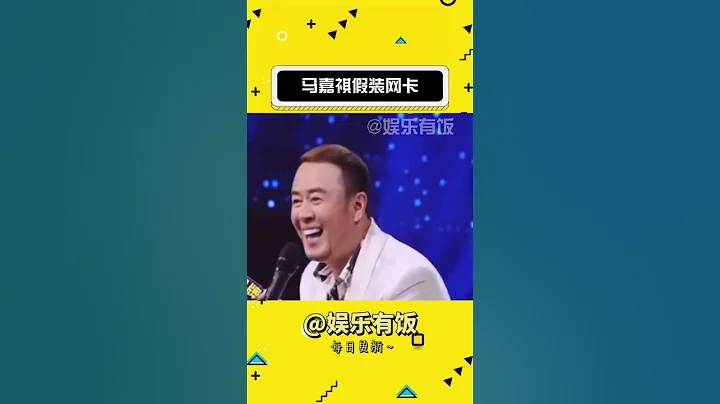 小马演的太真实了，一看就是上过网课的#马嘉祺 #时代少年团 - 天天要闻