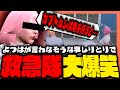 【#ストグラ】よつは先生が言わなそうな事しりとりで大金を稼ぐ神崎治!?【ストグラ救急隊 / 空架ぐち逸 / 天羽よつは / おさよつ / 神崎治】