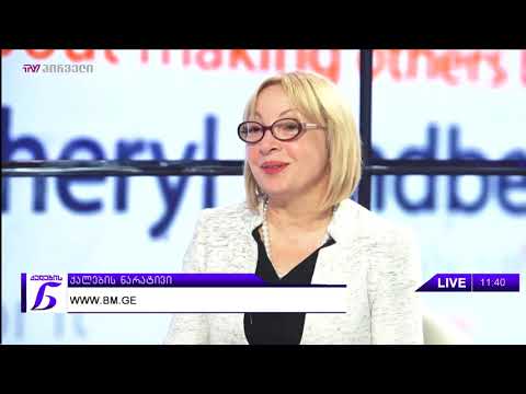 ქალების ნარატივი - ლია გიგაური