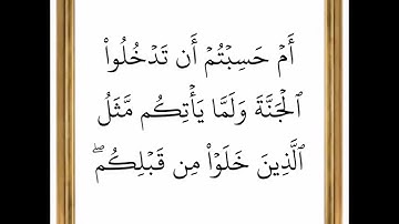 سورة البقرة - من الآية 213 إلى الآية 214 - بصوت القارئ خليفة الطنيجي - رواية حفص عن عاصم