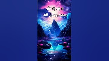 سبحان ﷲ وبحمده سبحان ﷲ العظيم #quran #راحة_نفسية #تلاوة_خاشعة