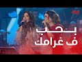 بحب ف غرامك ألاقي كلامك صريح حبتين عشان يا حبيبي ماشكش ف كلمة لها معنيين بصوت نانسي عجرم بحب ف غرامك ألاقي كلامك صريح حبتين عشان يا حبيبي ماشكش ف كلمة لها معنيين بصوت نانسي عجرم