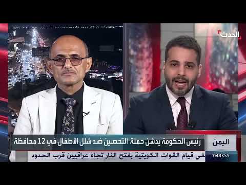 مسؤول يمني يتهم الحوثيين بتصدير الأوبئة للمناطق المحررة