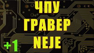 Лазерный гравер NEJE - ЧПУ гравер, лазерный гравер, лазерный резак, лазерный гравер из китая