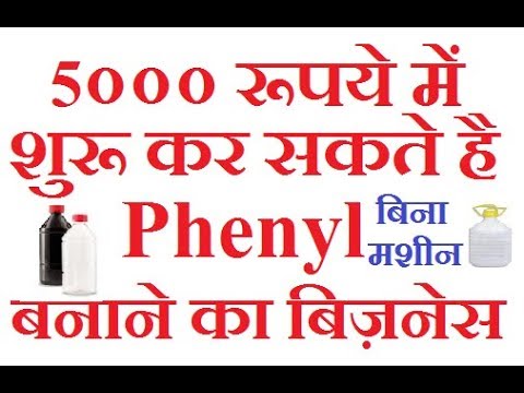 5००० में phenyal बनाने का बिज़नेस, Phenyl Manufacturing business ideas, small business ideas inspiration video status