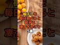 9割が知らない？毎日梅干しを食べると起きる凄すぎること5選 #食のひみつ #食材の効能 #食べ物 #雑学 #健康豆知識 #梅干し #shorts