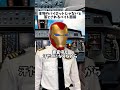本物のパイロットじゃないと落とされるバイト面接 #パイロット #面接 #本物 #偽物