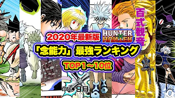 ハンターハンターランキング Mp3
