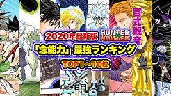 ハンターハンターの真実 Youtube ハンターハンターの真実 Youtube