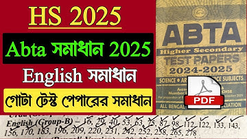 HS Abta Test Paper 2025 English All Mcq Solved | Class 12 Abta 2025 English Page 16, 29, 40, 53, 278