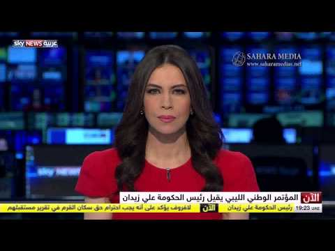 المؤتمر الوطني الليبي يقيل رئيس الحكومة علي زيدان