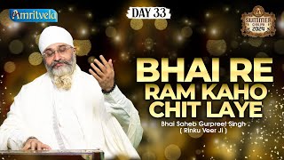 AMRITVELA LIVE KIRTAN DARBAR SUMMER CHALIYA 2024 DAY 33- 30th MAY 2024