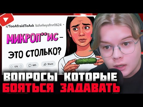 КАША СМОТРИТ - ВОПРОСЫ, которые все БОЯТСЯ ЗАДАТЬ #4 | КАША АПВОУТ