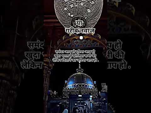 Khawaja Garib Nawaz Hal Dil Kisko Sunaye AAP Ke Hote Huye Youtube Original Video Garib Nawaz 