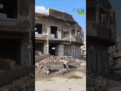 حي جوبر الدمشقي الأسد دمر المنازل ومنع ترميمها أو إعادة بنائها محمد الهادي دمشق جوبر