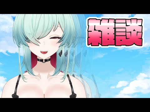 色々済ませちゃいながらゲームとか垂れ流し雑談かもしんない朝です、朝か？