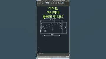 [무료리습] 치수선 삭제 리습 (📌고정댓글확인)