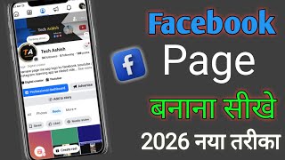Facebook Page Kaise Banaye 2026 | How To Create Facebook Page | Facebook Page Kaise Banaen