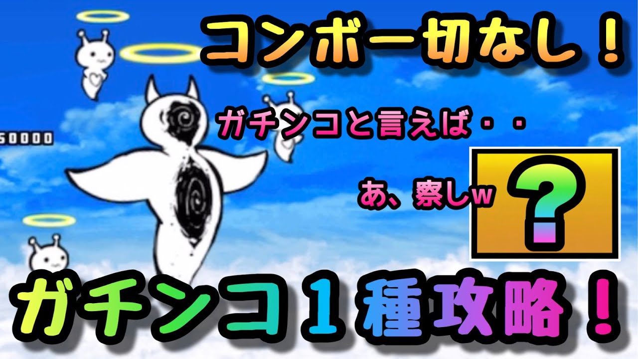 Download 断罪天使クオリネル レア１種 にゃんこ大戦争 ネコ補完計画 Mp3 Mp4 3gp Flv Download Lagu Mp3 Gratis