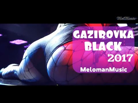 Видео: GAZIROVKA BLACK 2017