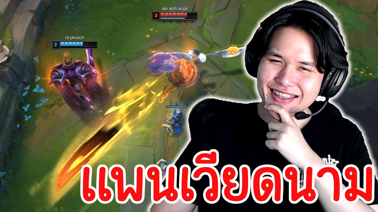 ผมขอหลบทุกๆหอกที่แทงออกมา