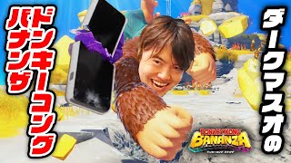 ドンキーコングバナンザをやっていくぞー!