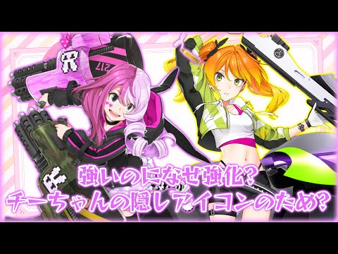 あれ…なんで強化？メグメグ最強にして、隠しアイコンを取らせたいのか