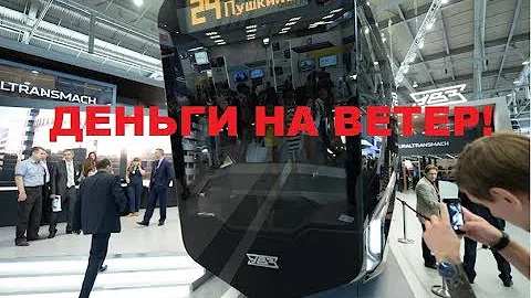 Российский трамвай R1 никогда не выйдет в серийное производство