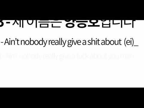 고등래퍼 3 "양승호" 싸이퍼 타이포그래피 Teaser